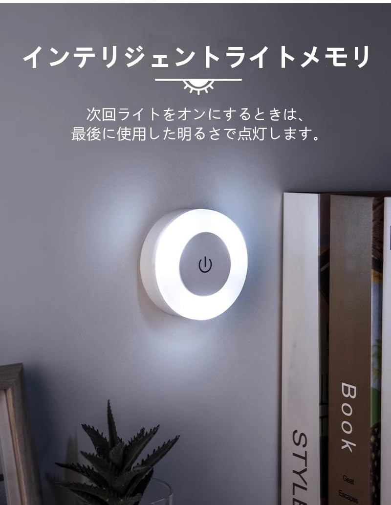 Portable Touch-Sensitive LED Night Light, USB Rechargeable, Adjustable Brightness, Magnetic Stick Anywhere, Ideal for Bedroom, Bathroom, Corridor, Living Room