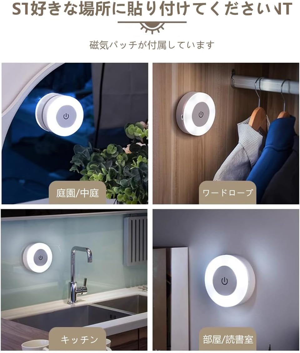 Portable Touch-Sensitive LED Night Light, USB Rechargeable, Adjustable Brightness, Magnetic Stick Anywhere, Ideal for Bedroom, Bathroom, Corridor, Living Room