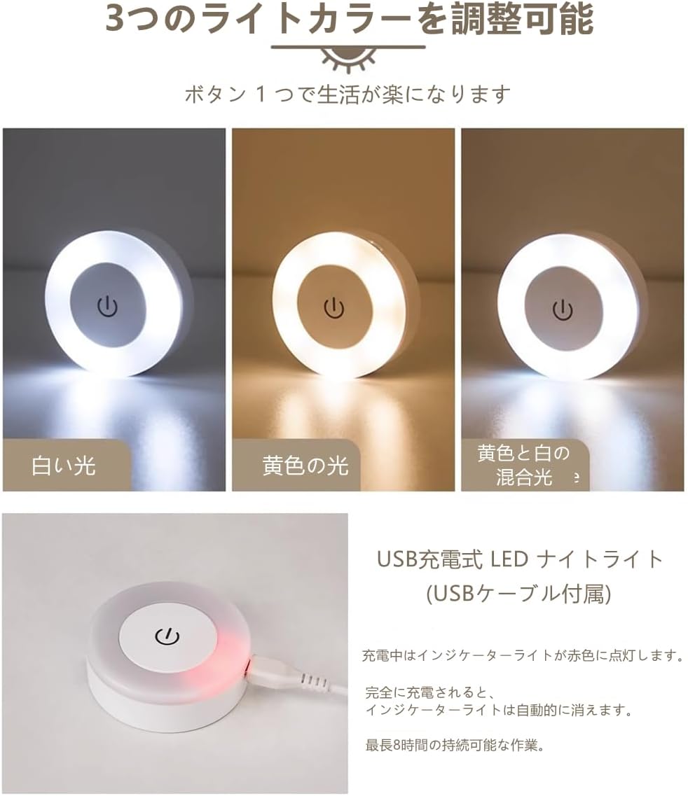 Portable Touch-Sensitive LED Night Light, USB Rechargeable, Adjustable Brightness, Magnetic Stick Anywhere, Ideal for Bedroom, Bathroom, Corridor, Living Room